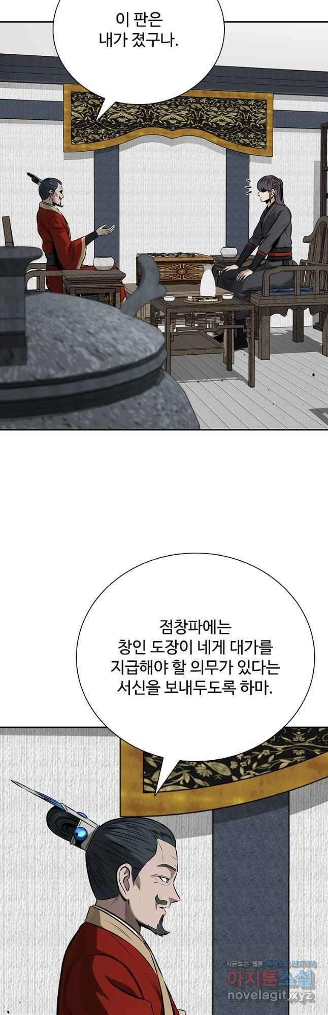 월령검제 81화 12