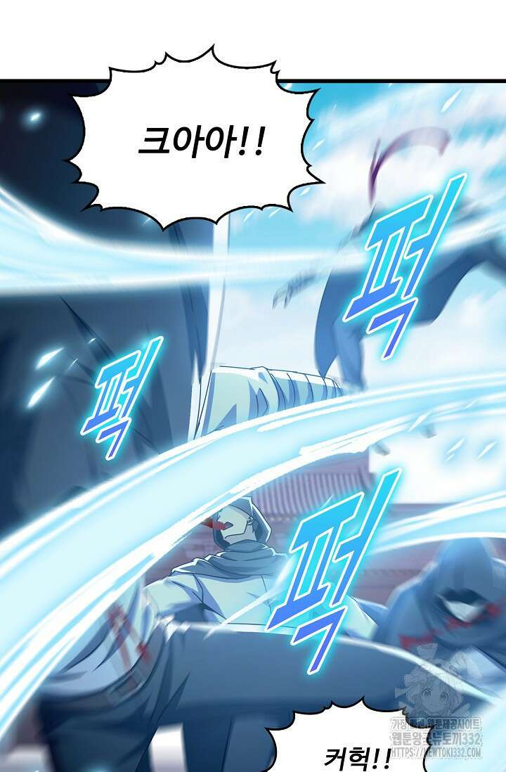 탑클래스 마스터의 귀환 42화 시즌1 마침 8