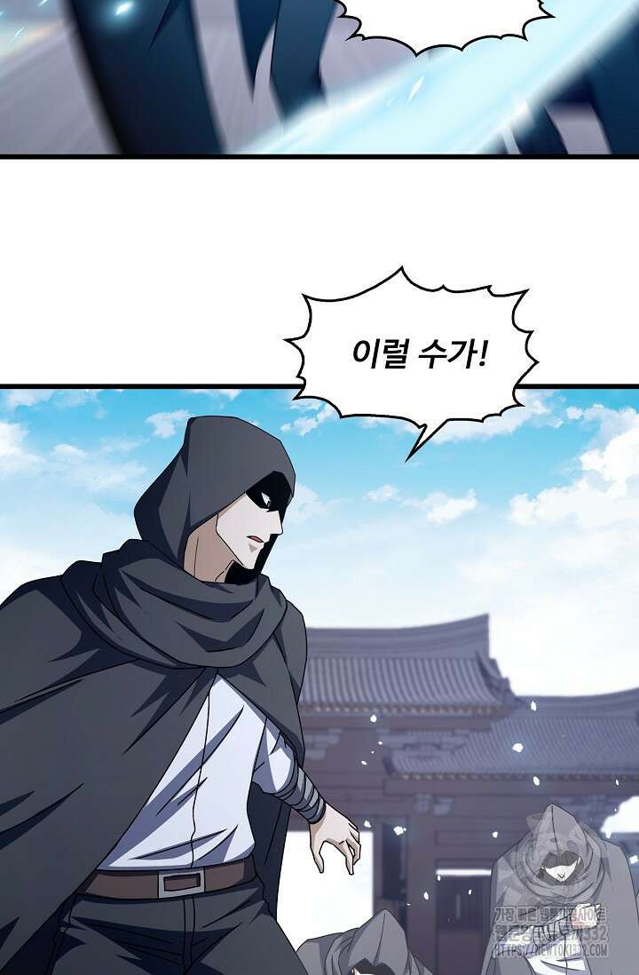 탑클래스 마스터의 귀환 42화 시즌1 마침 9