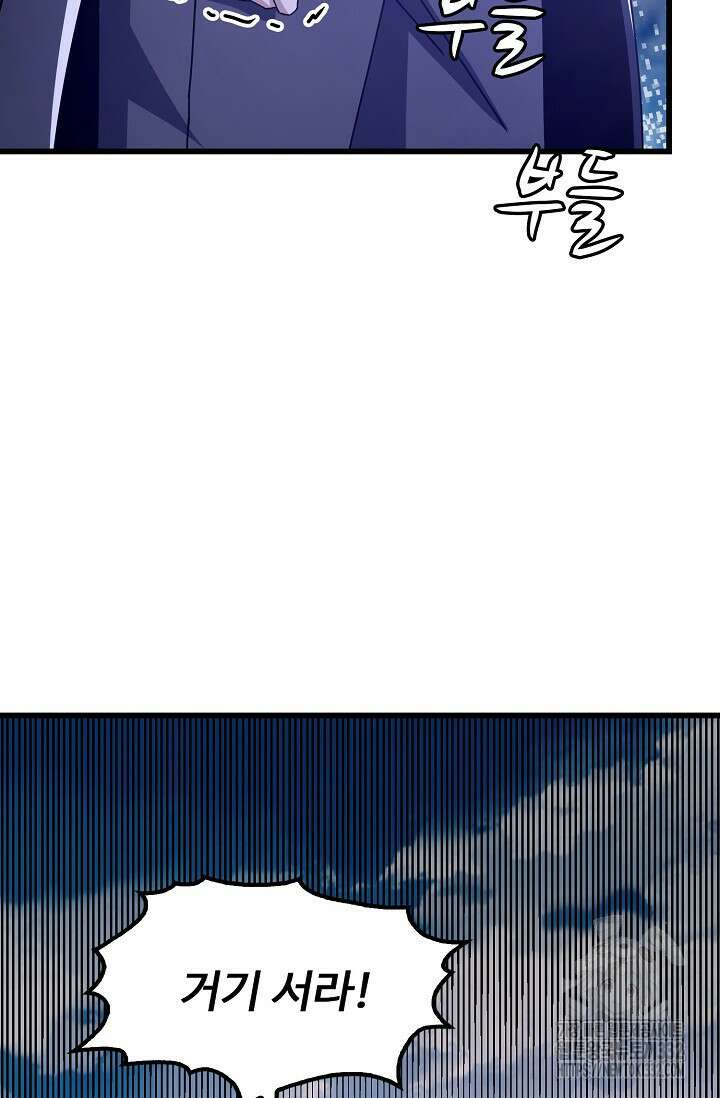 탑클래스 마스터의 귀환 42화 시즌1 마침 12