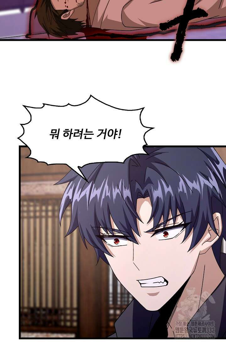 탑클래스 마스터의 귀환 42화 시즌1 마침 14