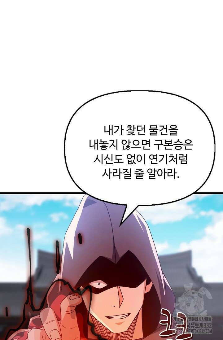 탑클래스 마스터의 귀환 42화 시즌1 마침 15