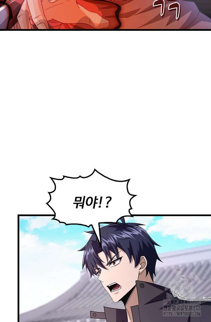 탑클래스 마스터의 귀환 42화 시즌1 마침 16