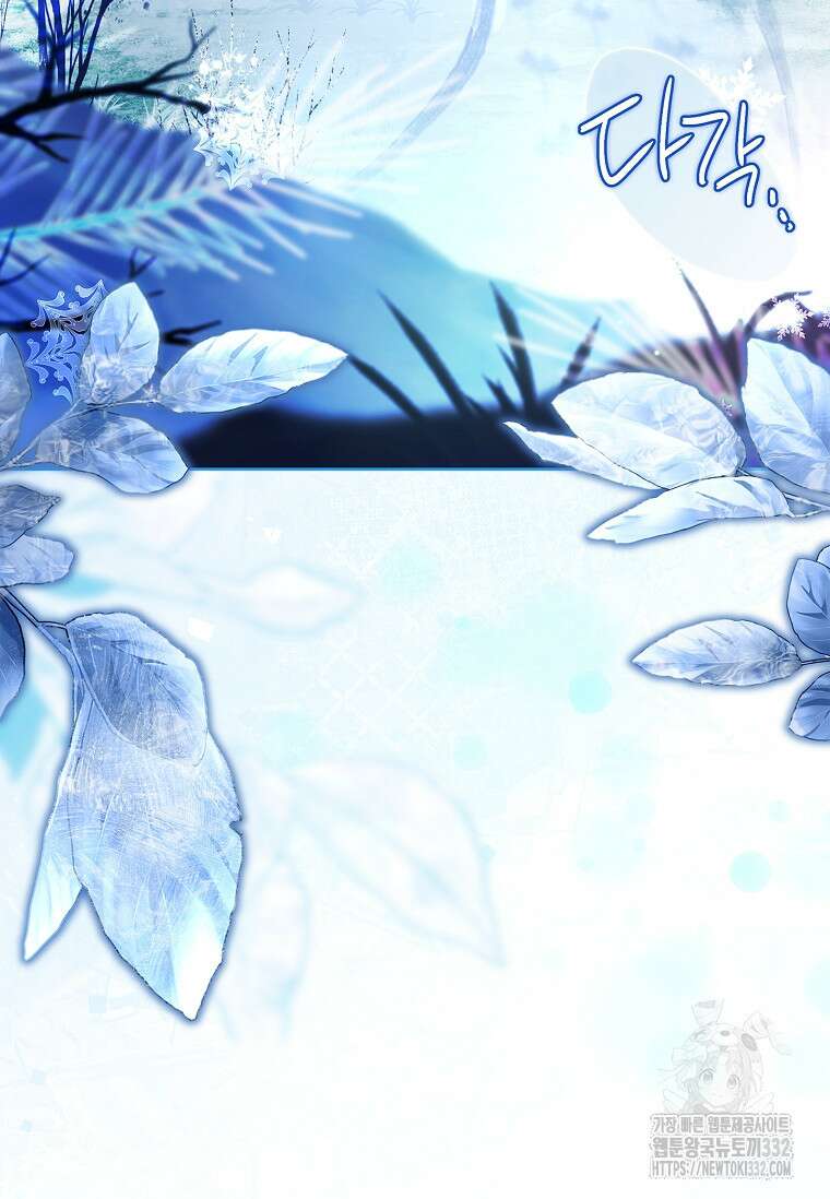 시한부니까 계약 결혼 합니다 34화 3
