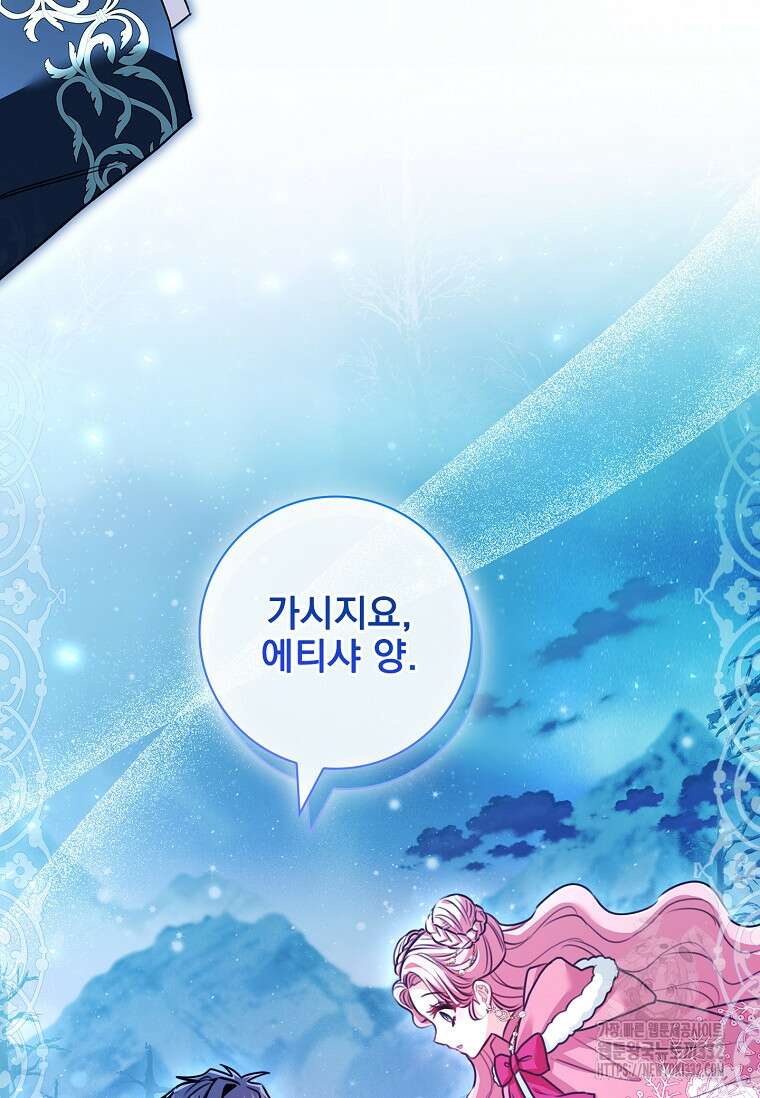 시한부니까 계약 결혼 합니다 34화 8