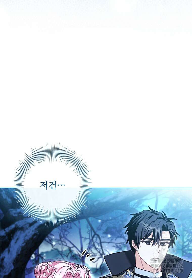 시한부니까 계약 결혼 합니다 34화 12