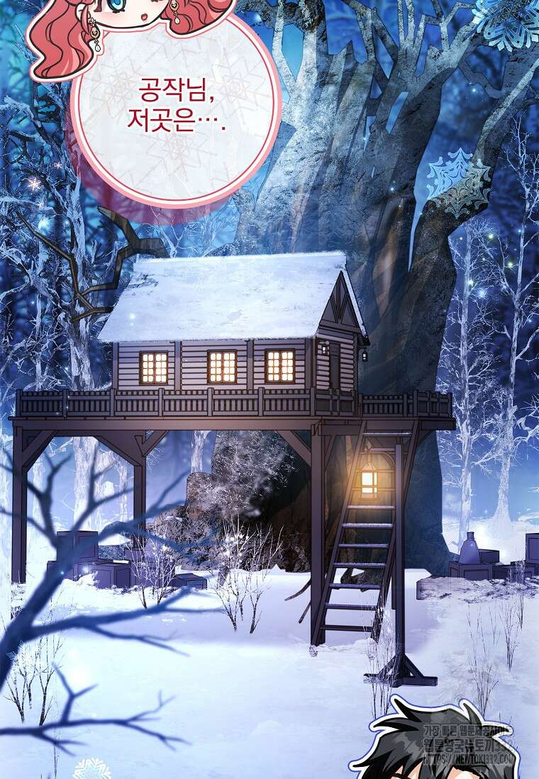 시한부니까 계약 결혼 합니다 34화 14