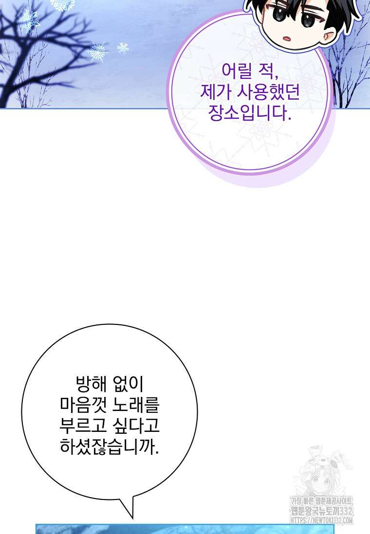 시한부니까 계약 결혼 합니다 34화 15