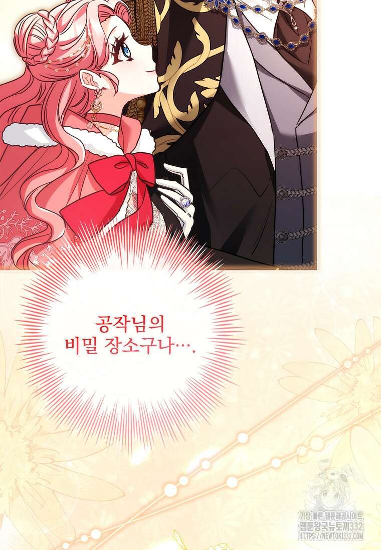 시한부니까 계약 결혼 합니다 34화 18