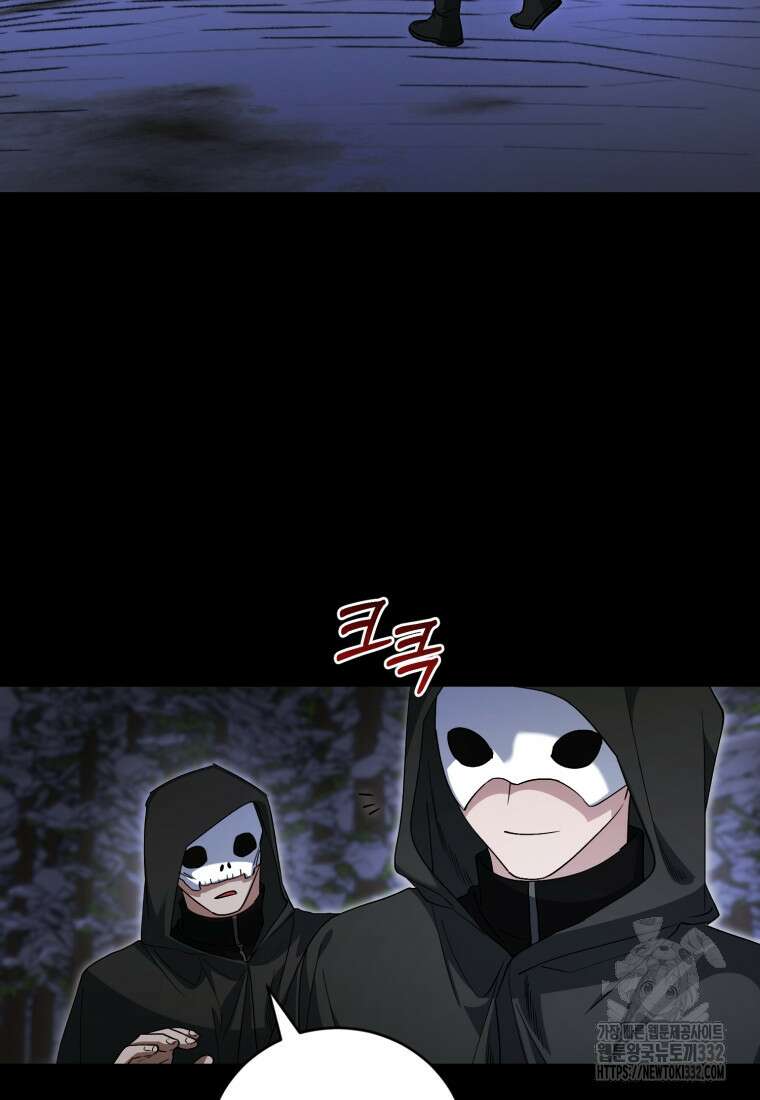 빼앗긴 가문의 주인이 되려 합니다 66화 32