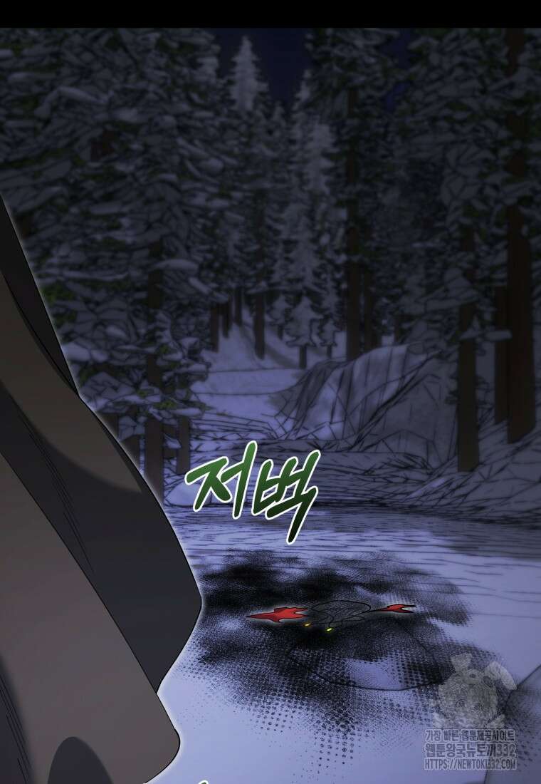 빼앗긴 가문의 주인이 되려 합니다 66화 35