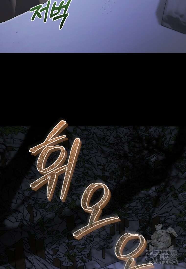 빼앗긴 가문의 주인이 되려 합니다 66화 36
