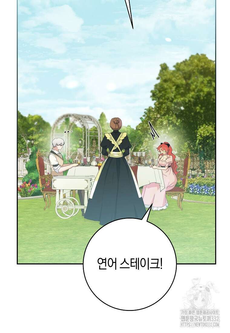 손만 잡고 잘게(카카오) 44화 26