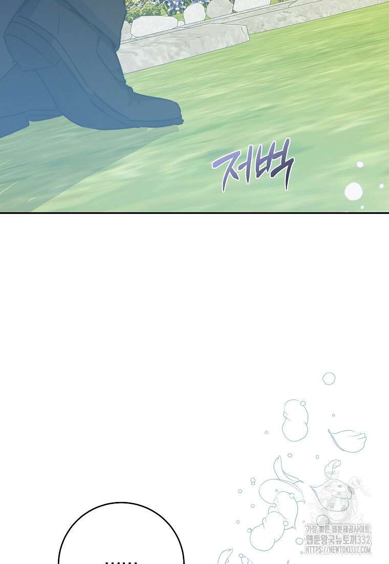 손만 잡고 잘게(카카오) 44화 40