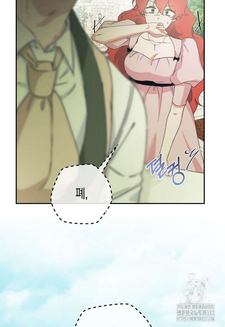 손만 잡고 잘게(카카오) 44화 48