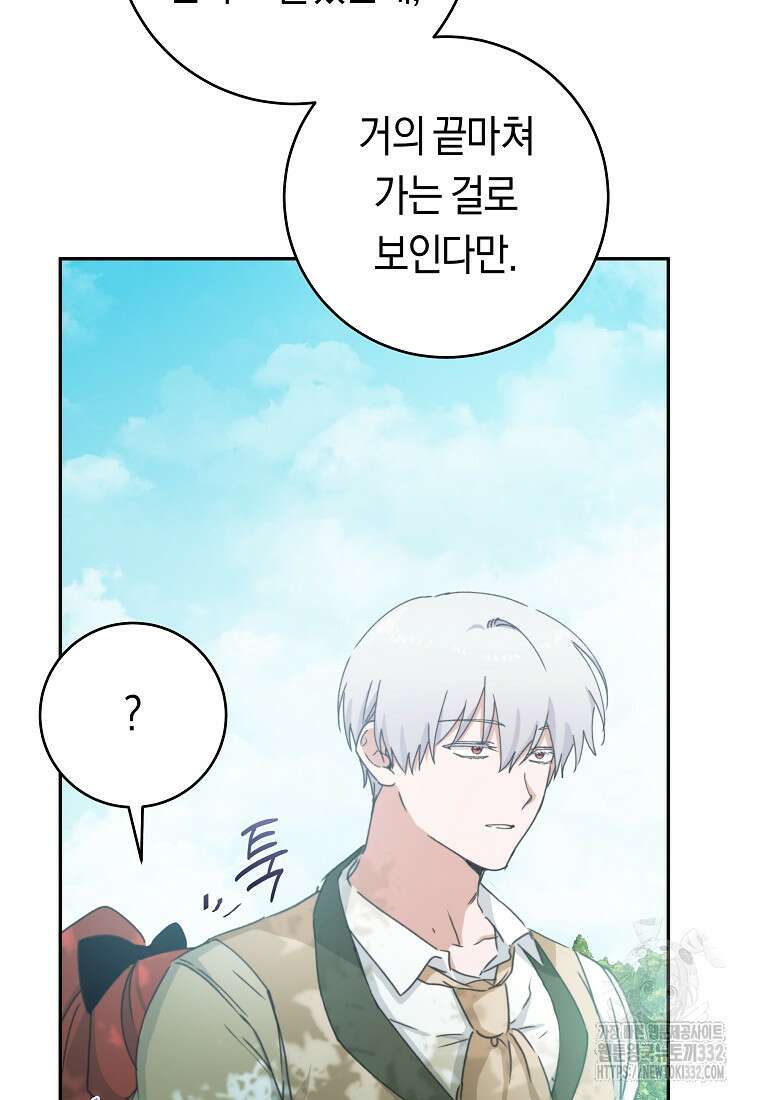 손만 잡고 잘게(카카오) 44화 51