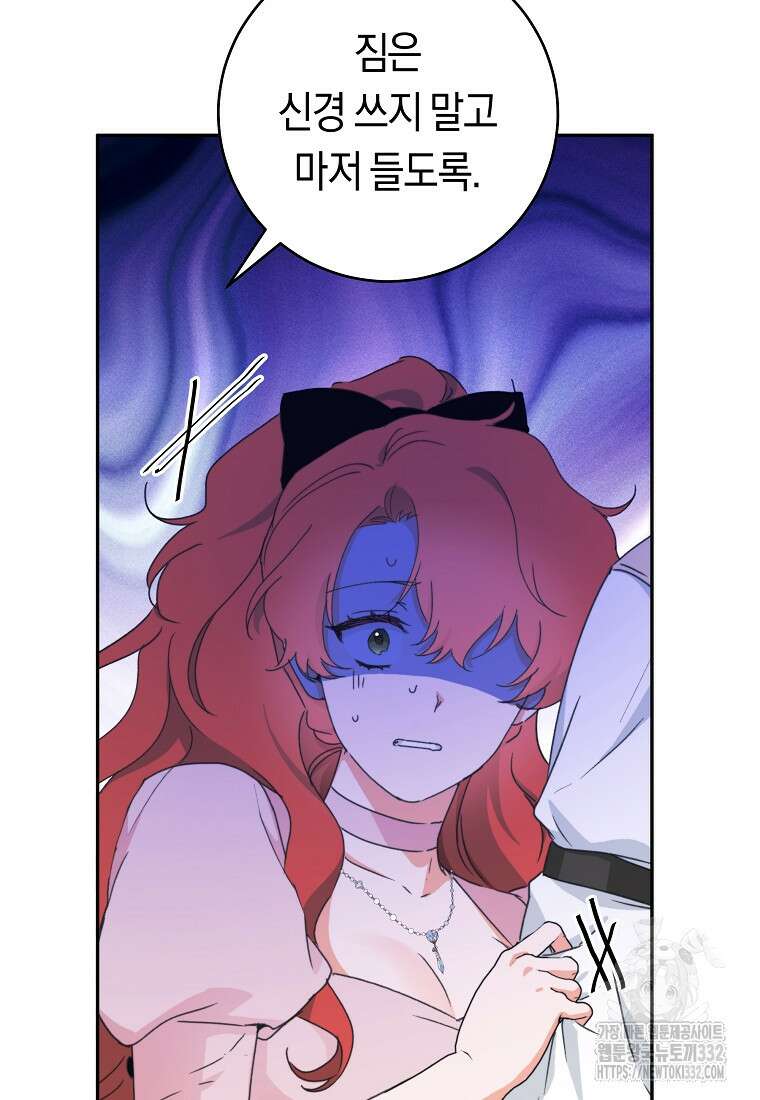 손만 잡고 잘게(카카오) 44화 58