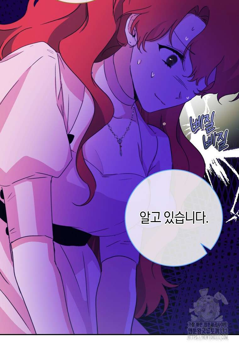 손만 잡고 잘게(카카오) 44화 69