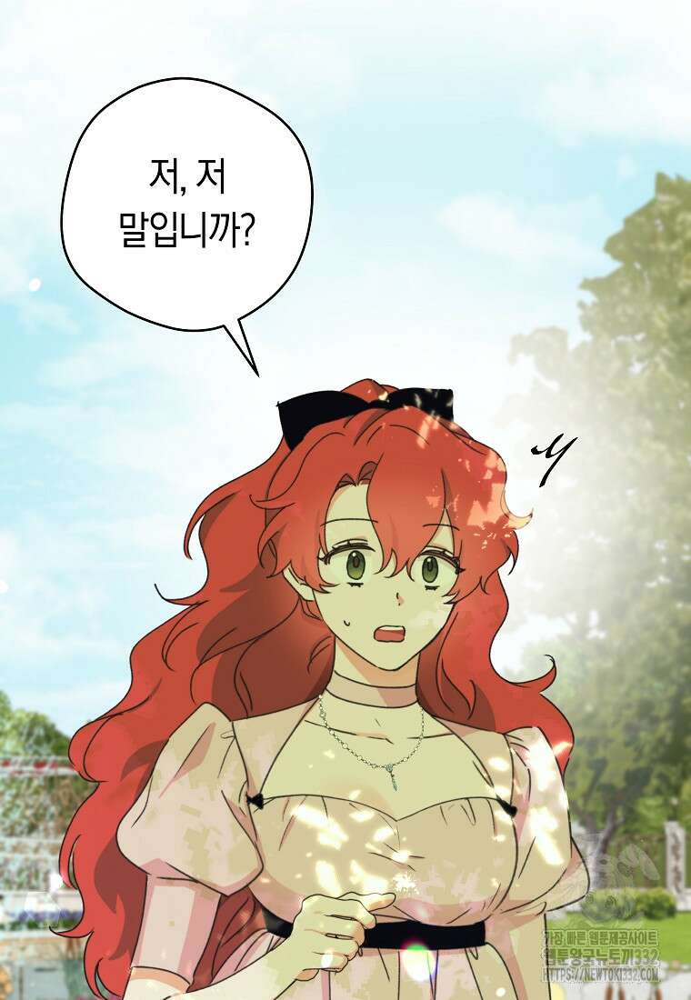 손만 잡고 잘게(카카오) 44화 102