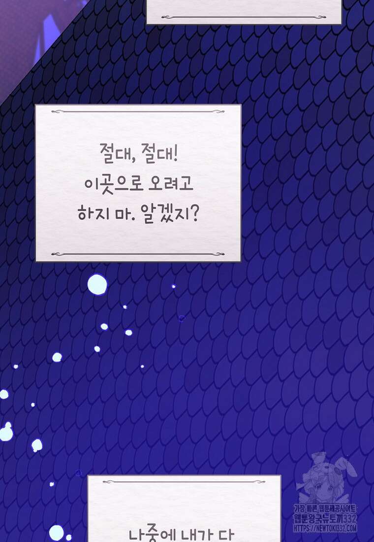 손만 잡고 잘게(카카오) 44화 126