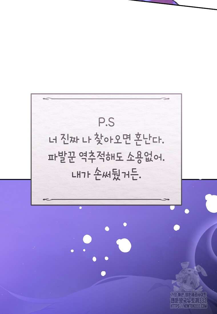 손만 잡고 잘게(카카오) 44화 129