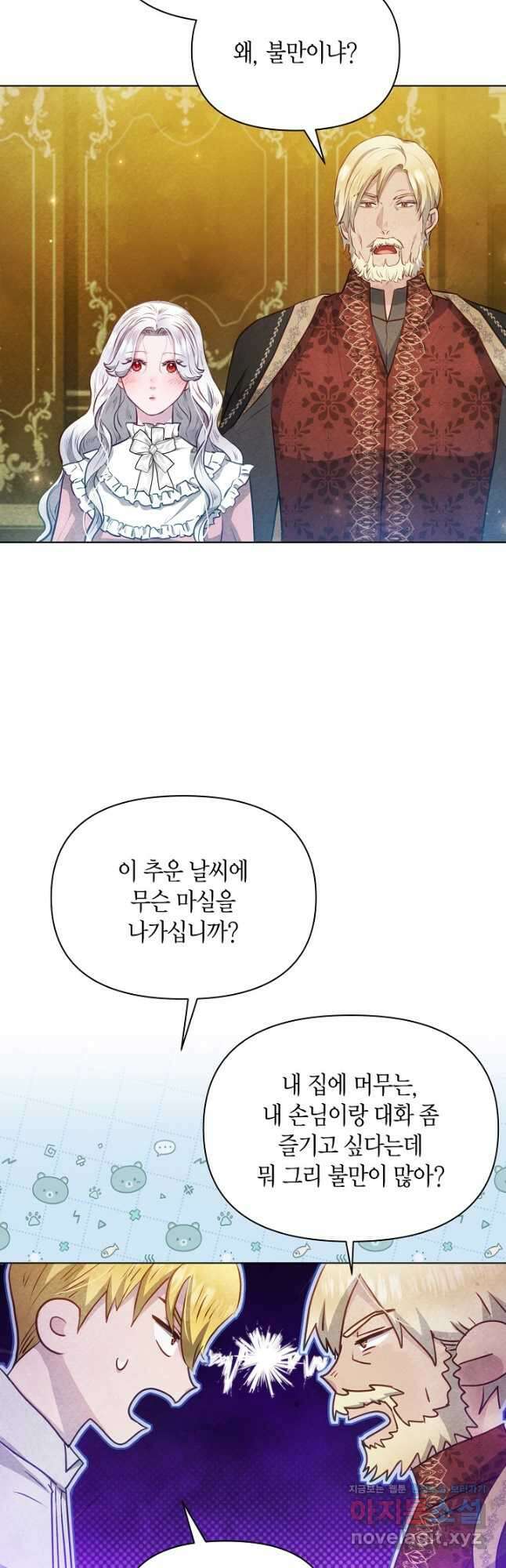 공녀는 지금부터 파업합니다 52화 3