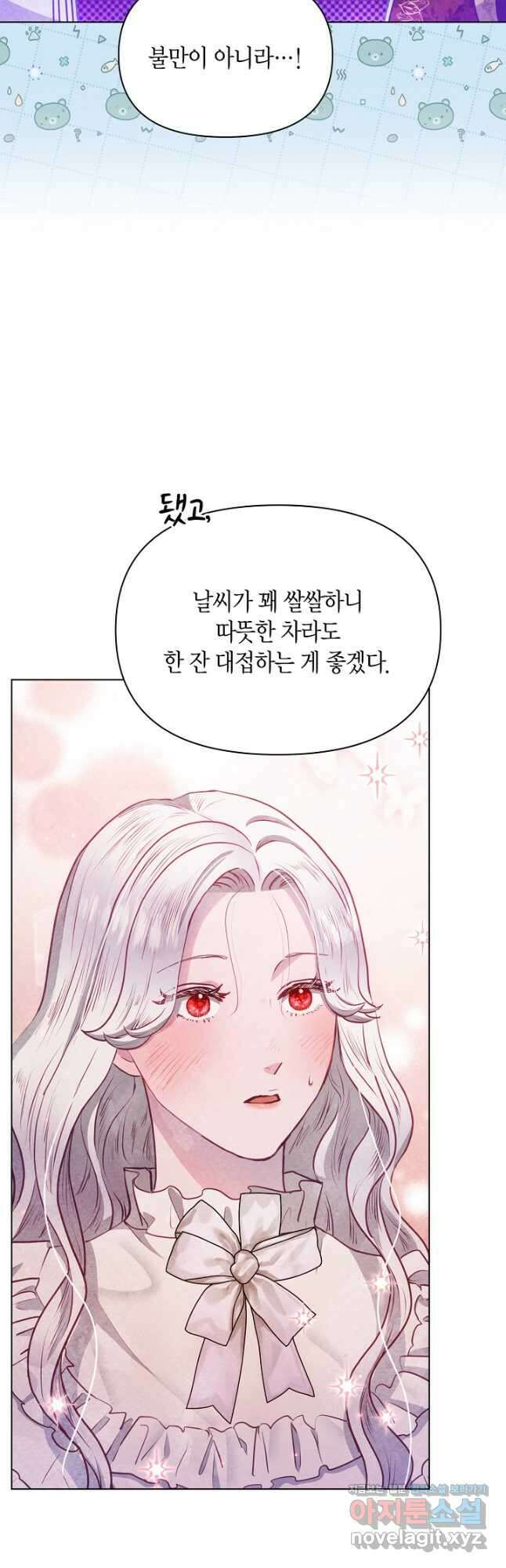 공녀는 지금부터 파업합니다 52화 4