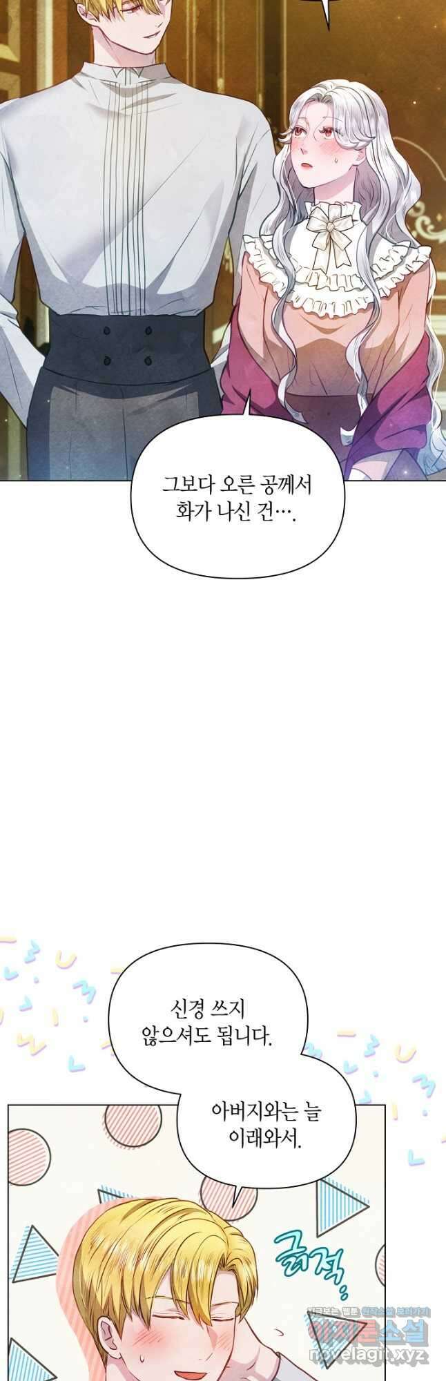공녀는 지금부터 파업합니다 52화 7
