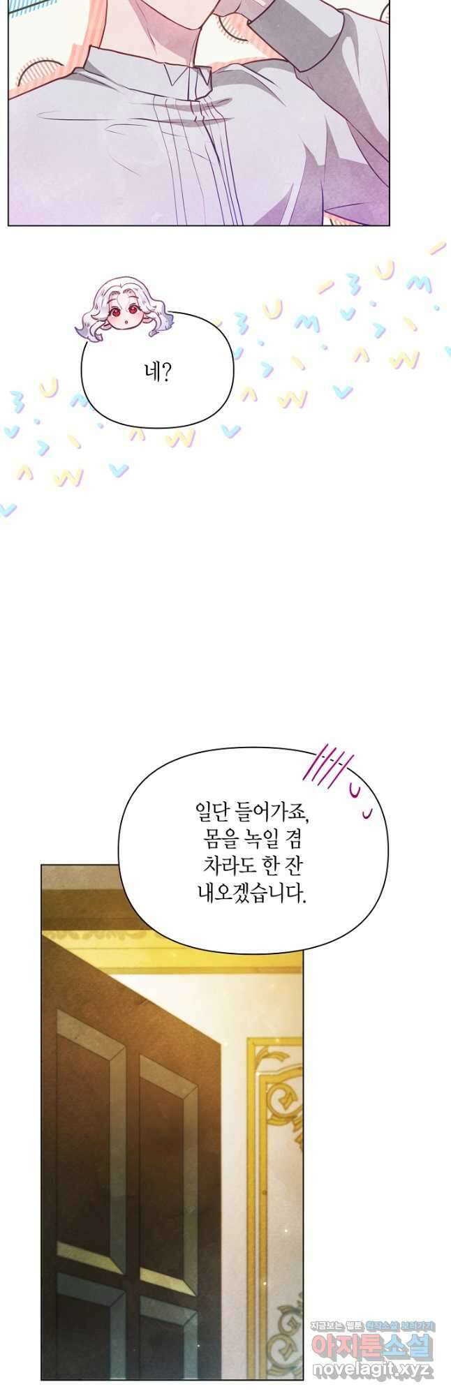 공녀는 지금부터 파업합니다 52화 8
