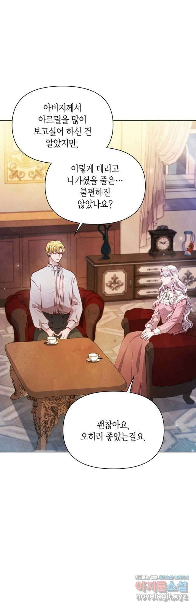 공녀는 지금부터 파업합니다 52화 10