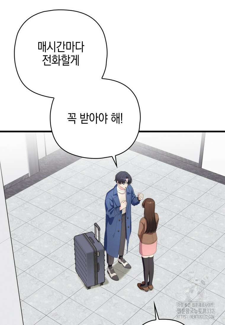 장르가 순정 43화 10