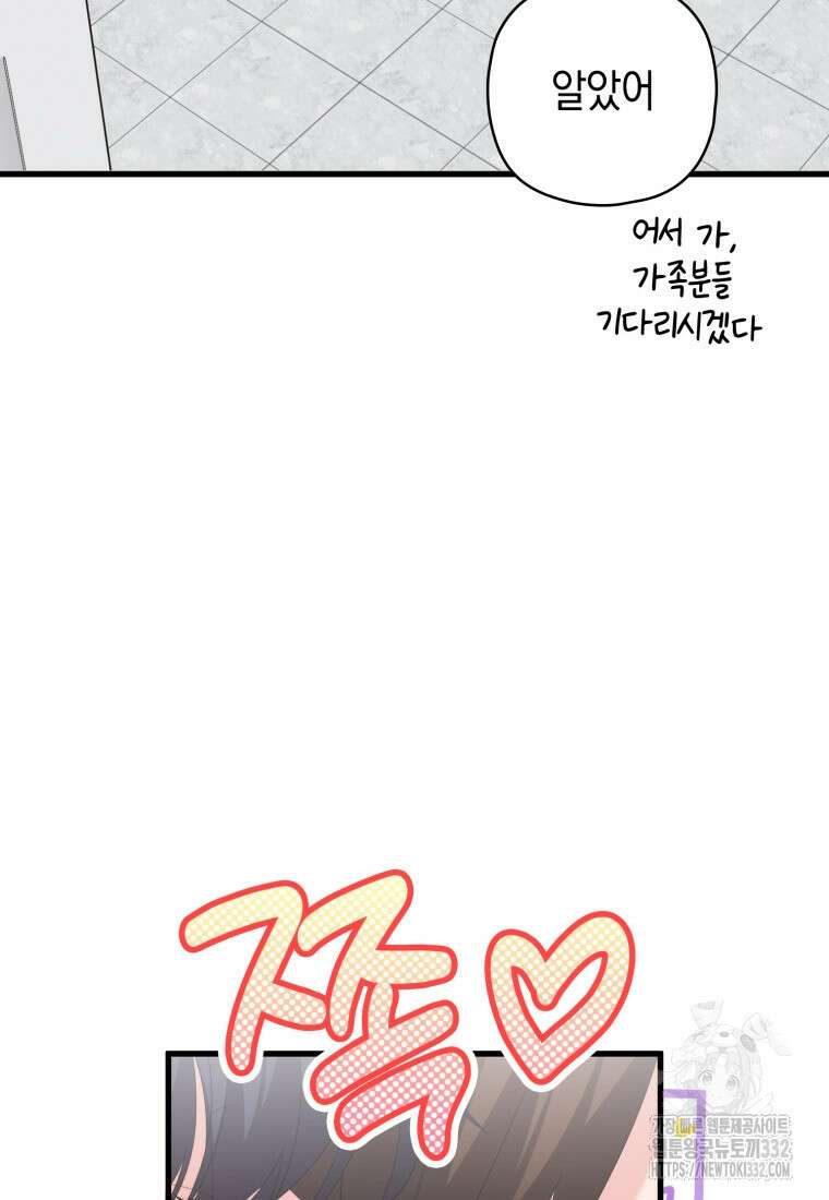 장르가 순정 43화 11