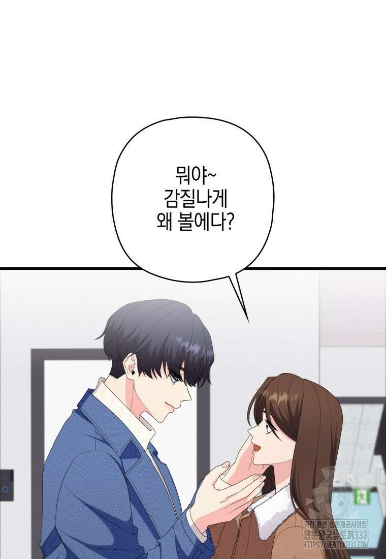 장르가 순정 43화 13