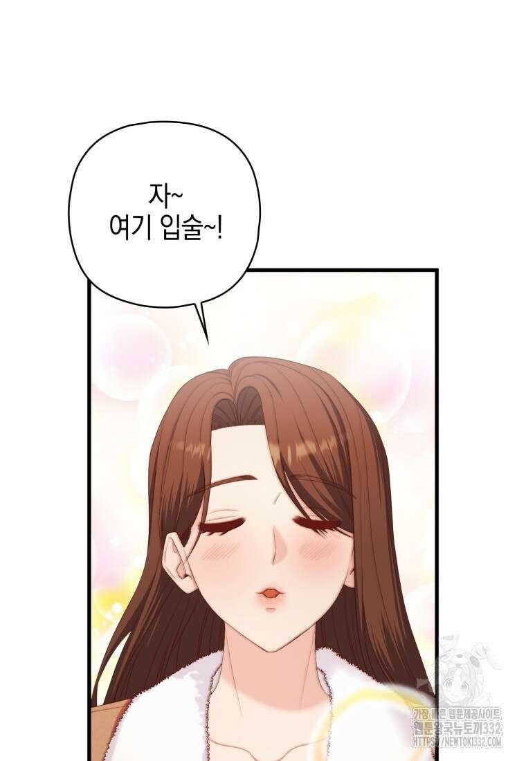 장르가 순정 43화 15