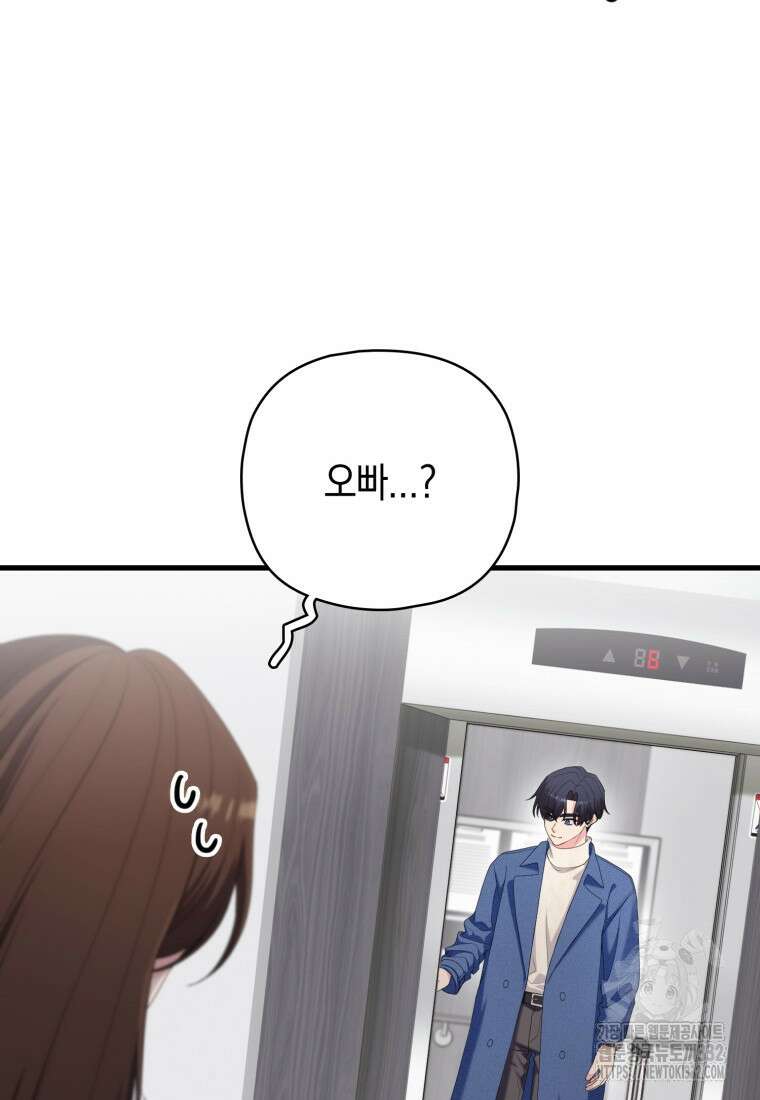 장르가 순정 43화 19