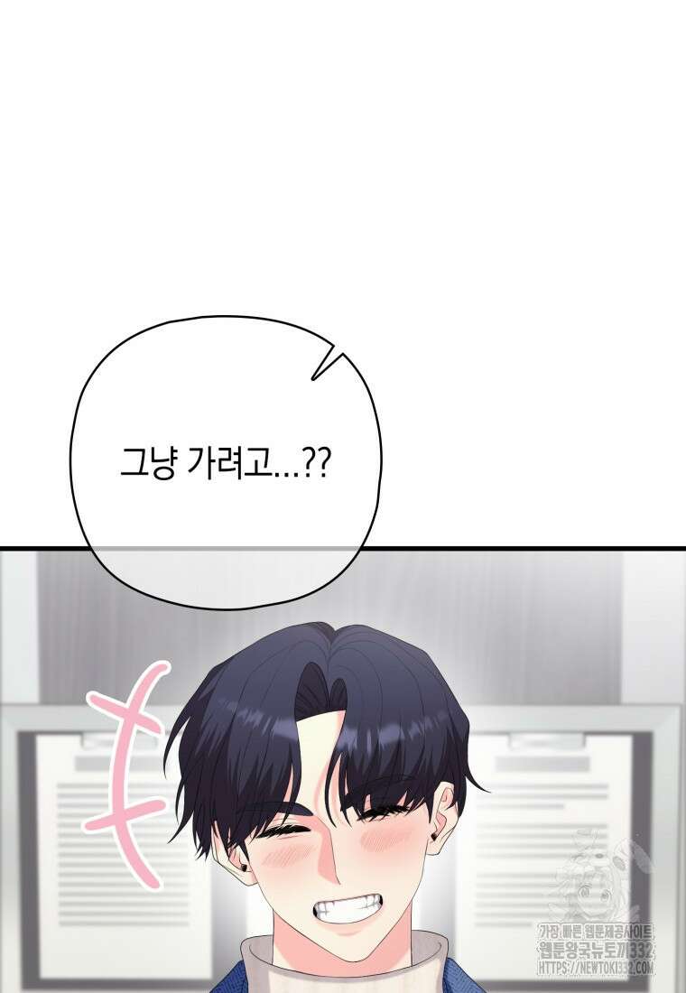 장르가 순정 43화 21