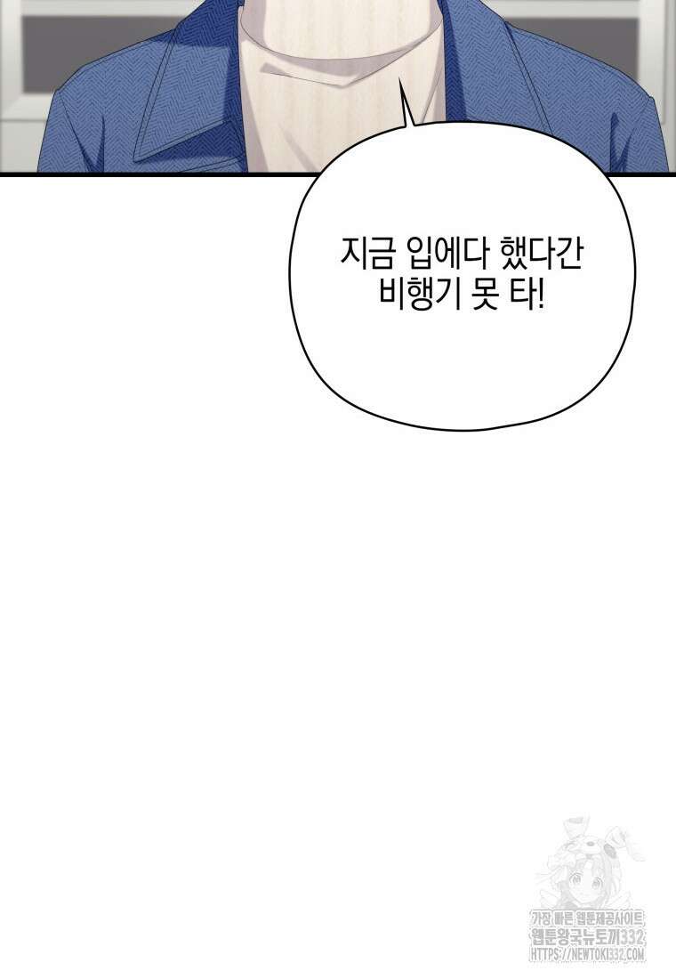 장르가 순정 43화 22