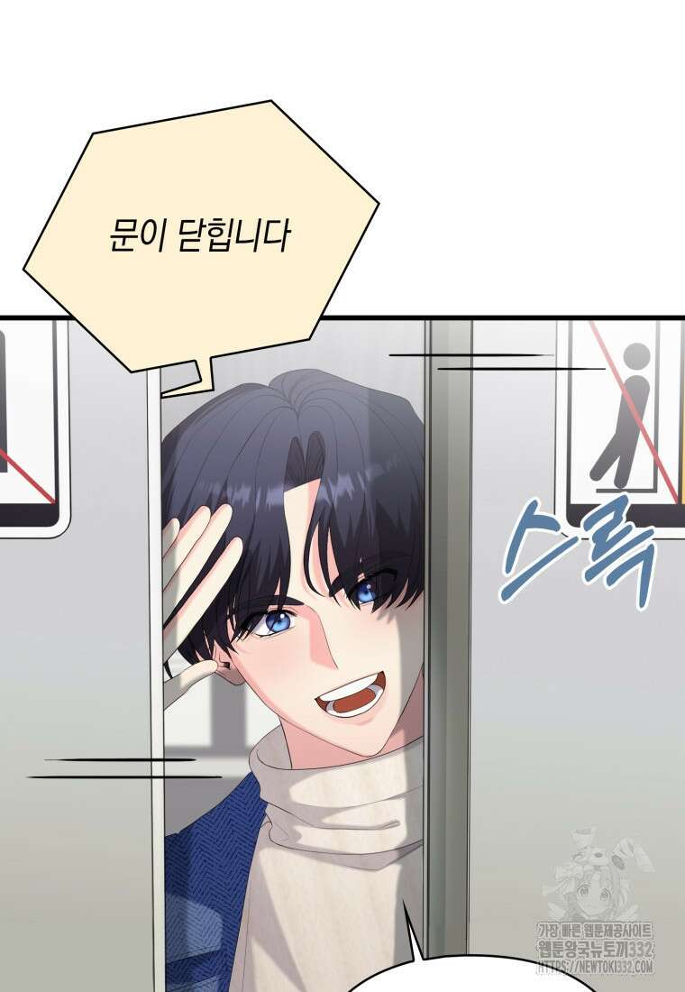 장르가 순정 43화 23