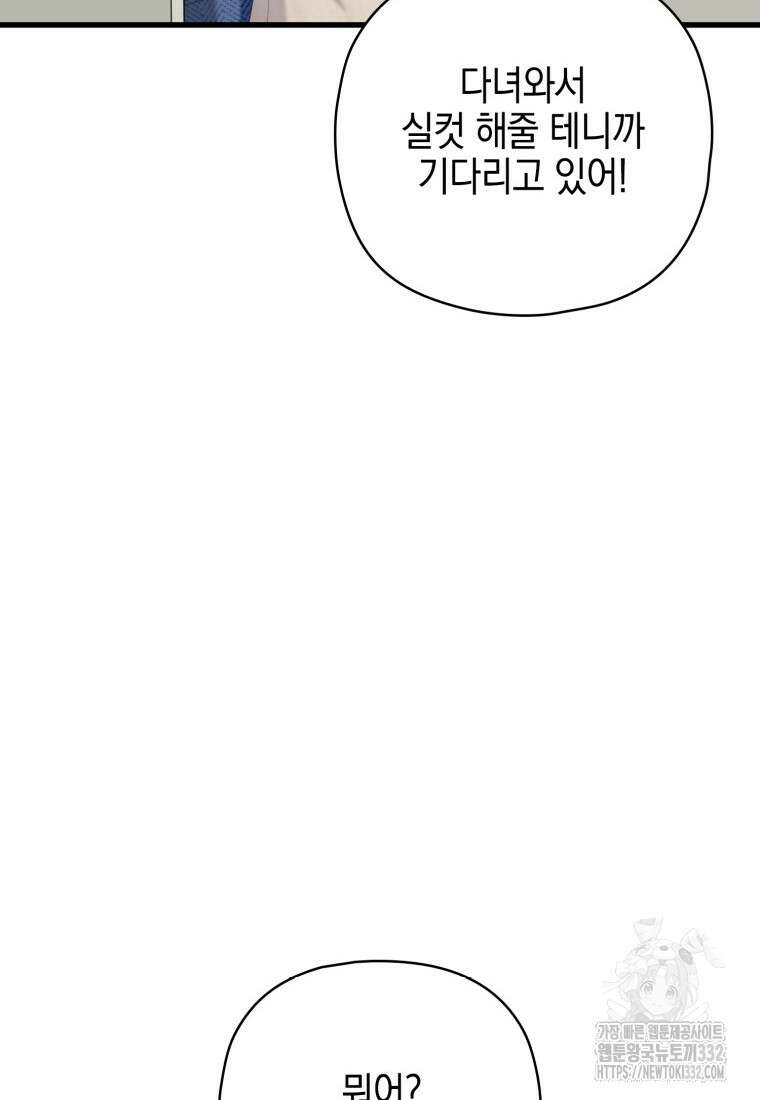 장르가 순정 43화 24