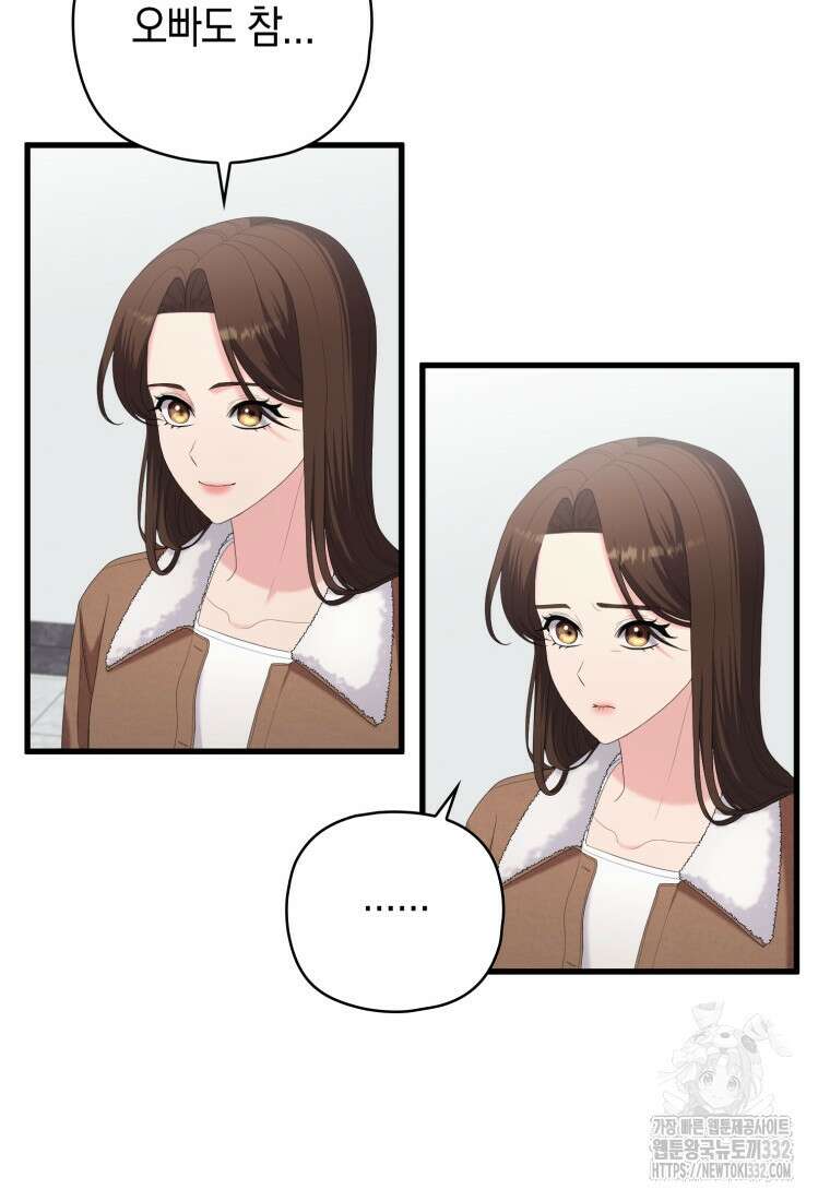 장르가 순정 43화 27