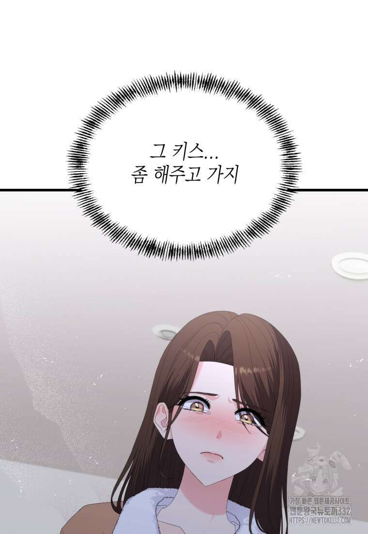 장르가 순정 43화 28