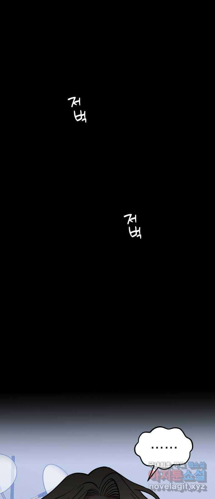 여친을 찾아서 35. 협박에는 협박으로 1