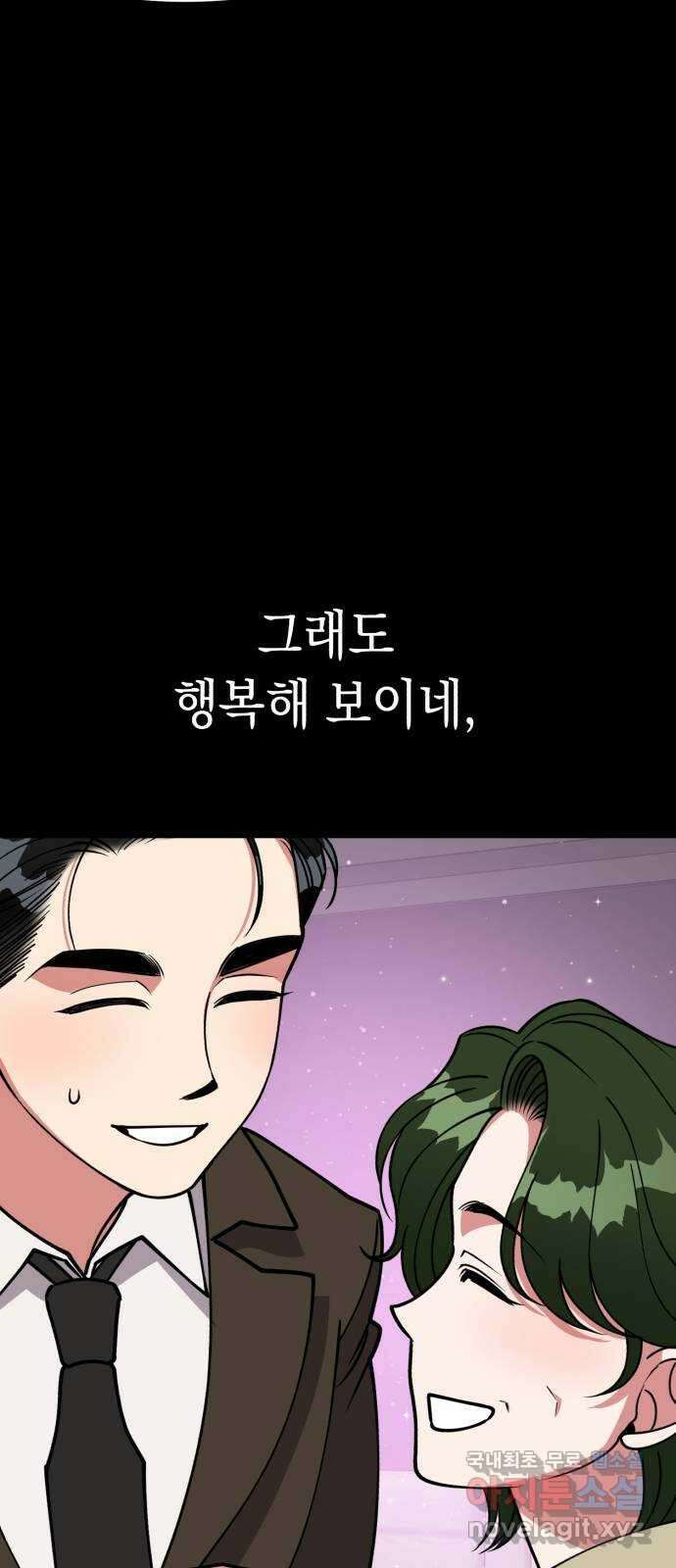 여친을 찾아서 35. 협박에는 협박으로 6
