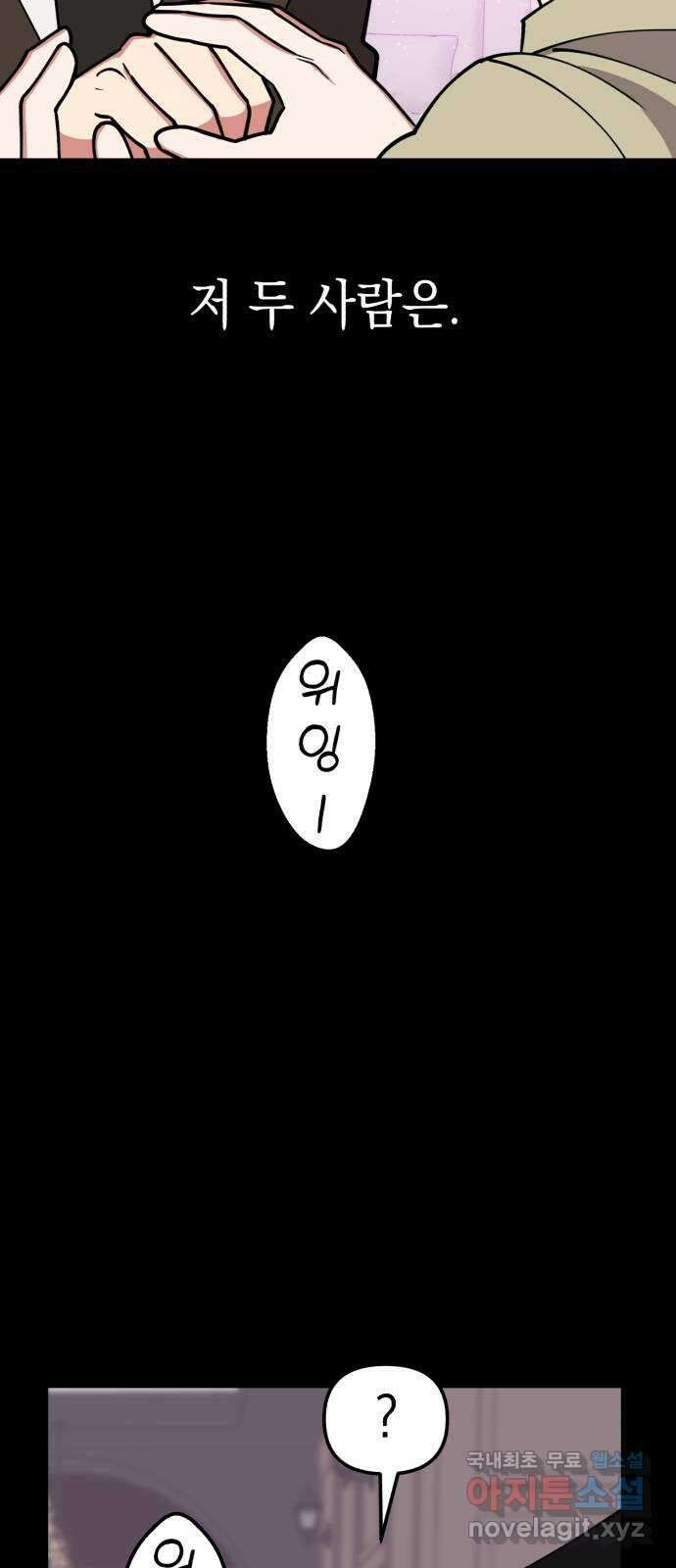 여친을 찾아서 35. 협박에는 협박으로 7