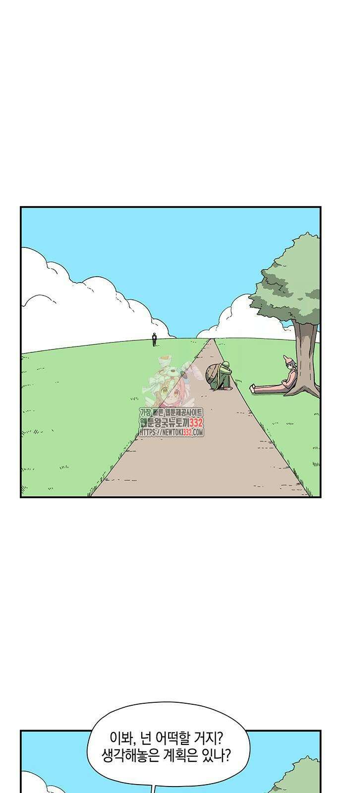 마왕까지 한 걸음 152화 1