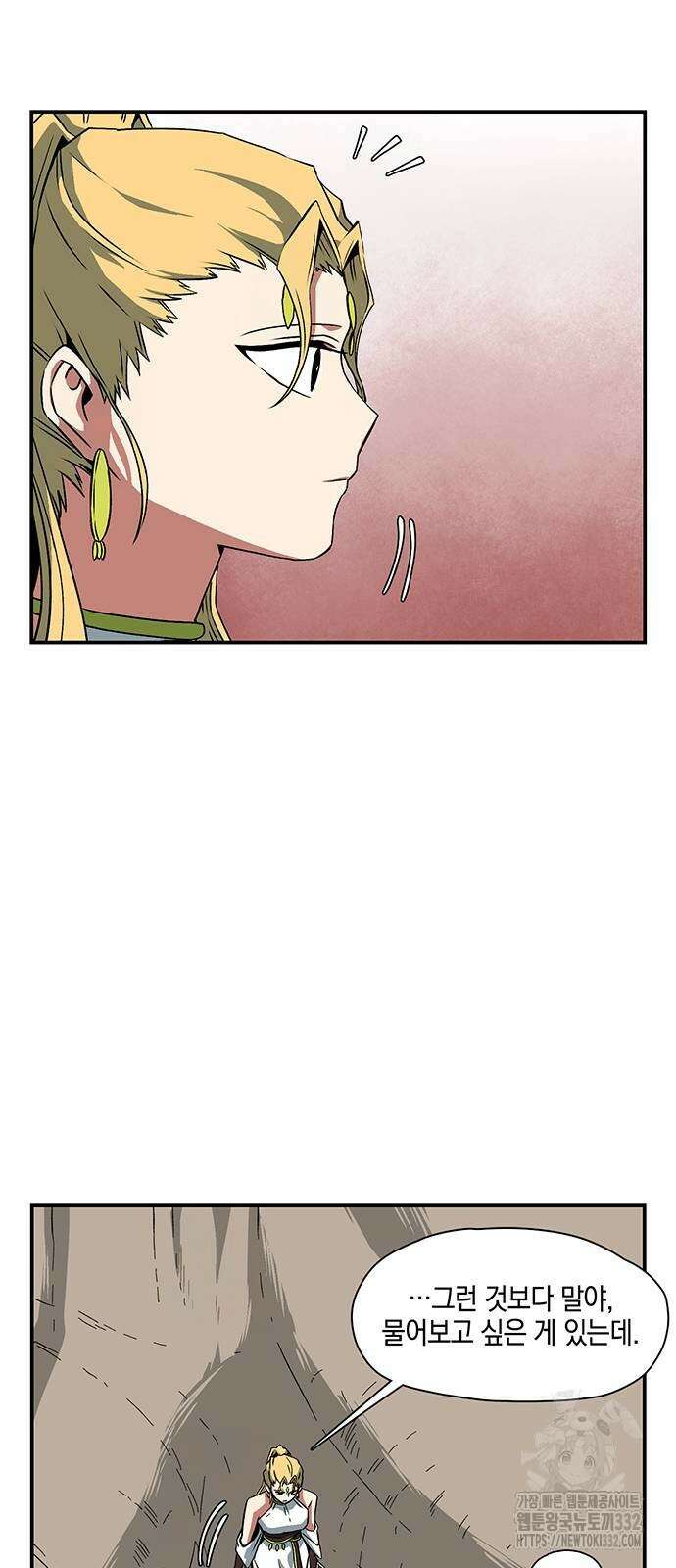 마왕까지 한 걸음 152화 7