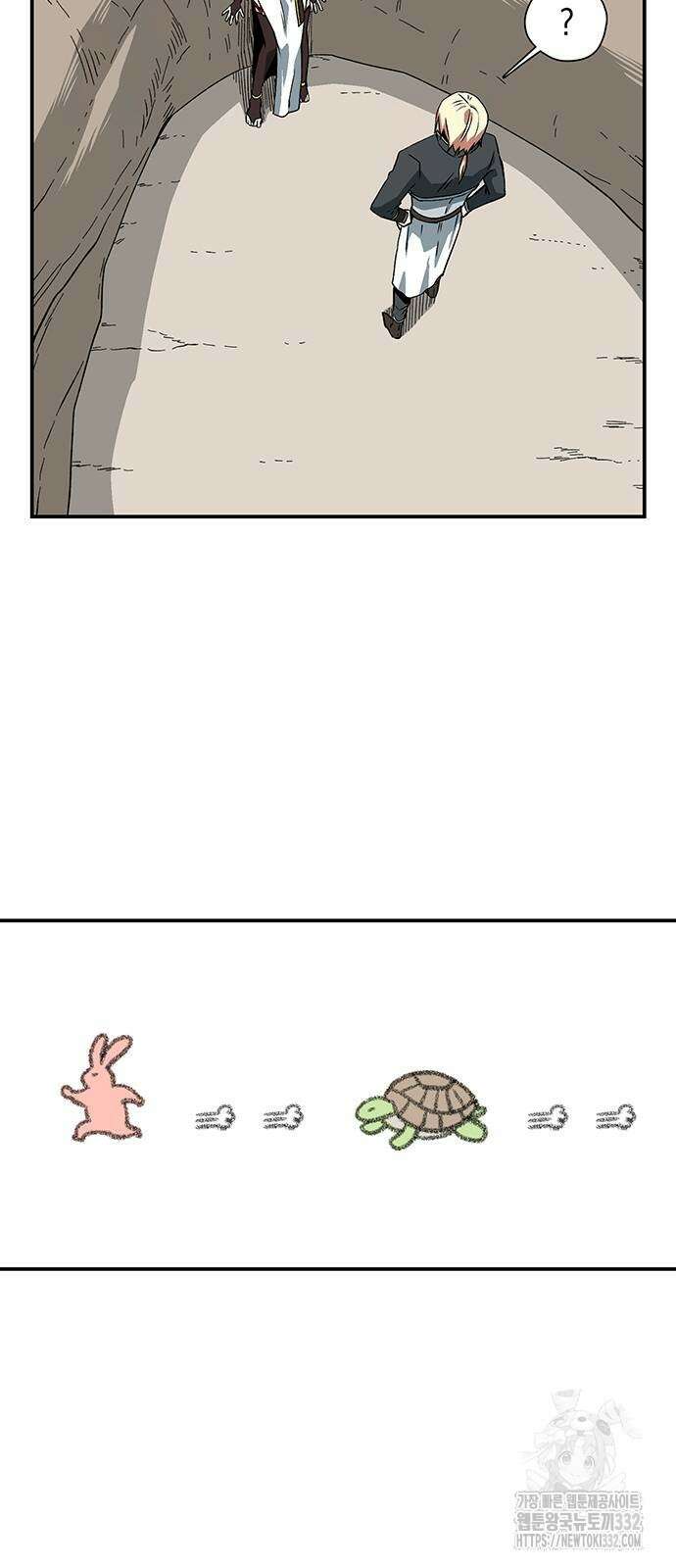 마왕까지 한 걸음 152화 8