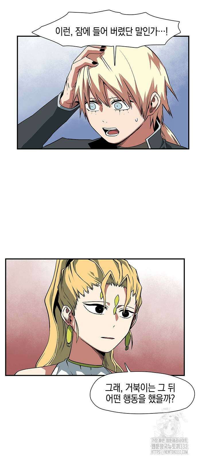 마왕까지 한 걸음 152화 9