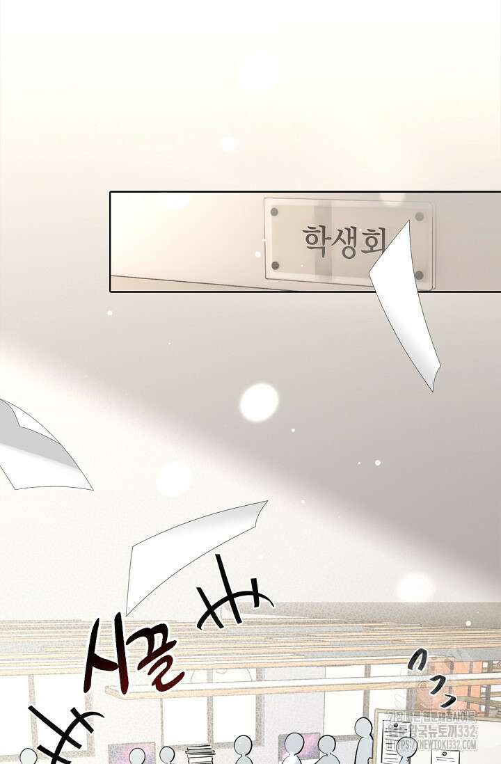 너, 내 사람이 되어 줘! 60화 2