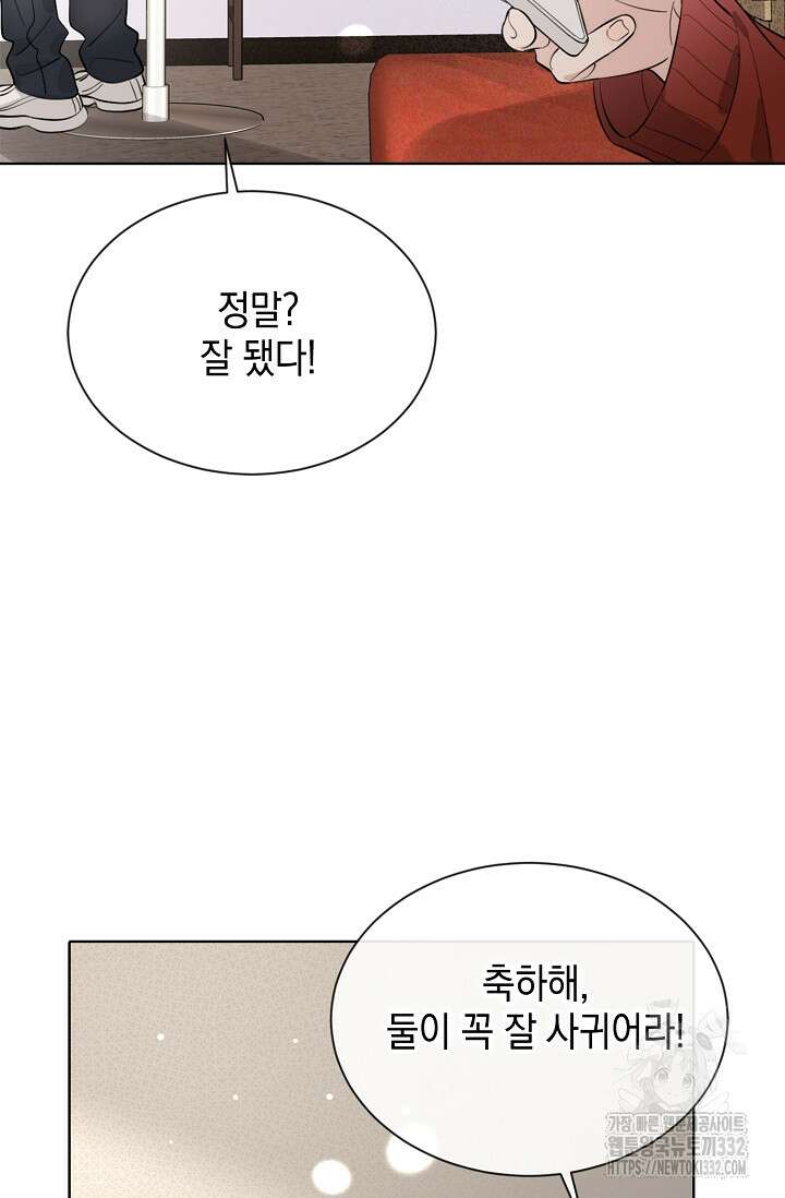 너, 내 사람이 되어 줘! 60화 8